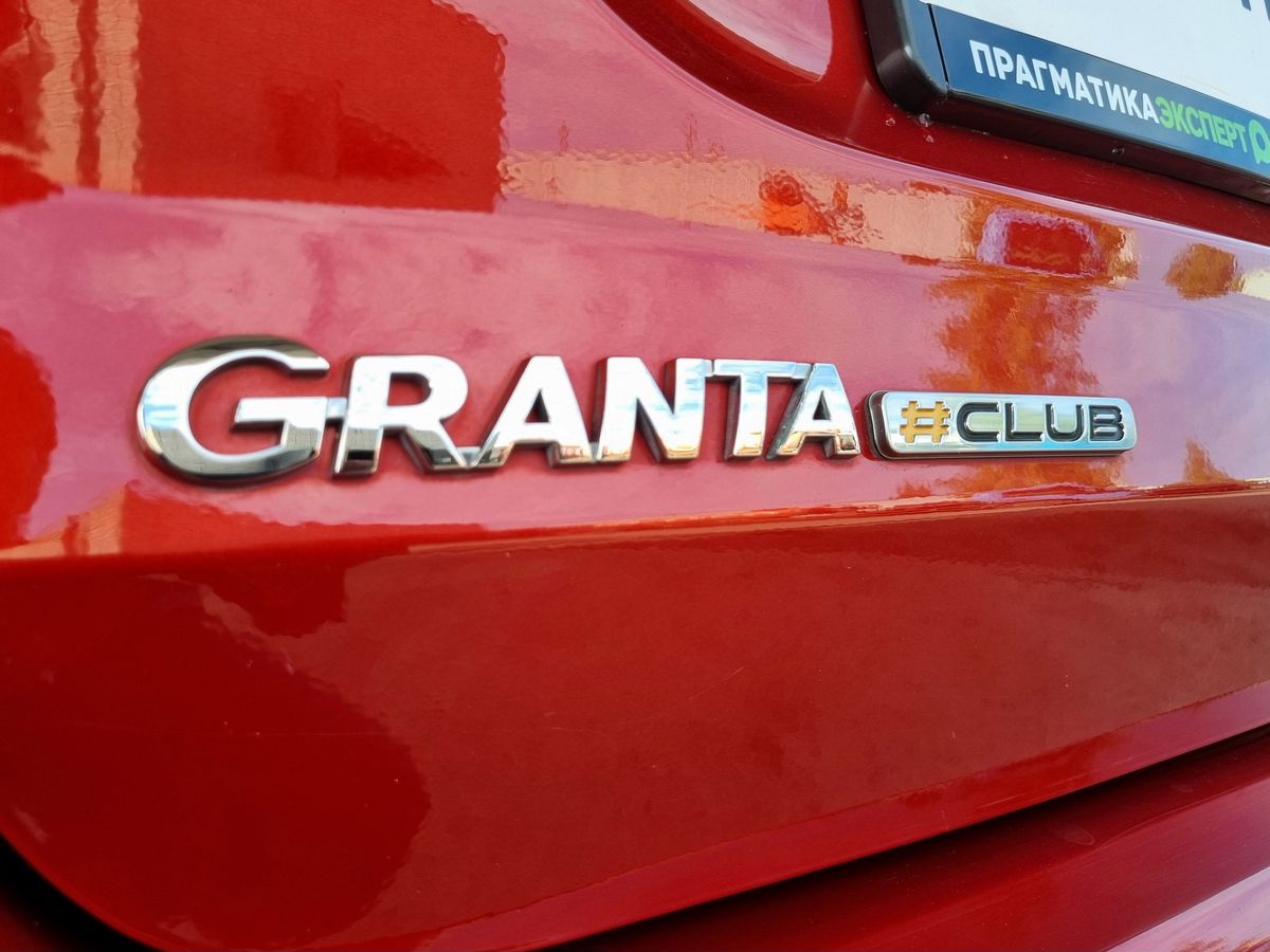 Lada Granta #Club 2021 г.в., 72 446 км.