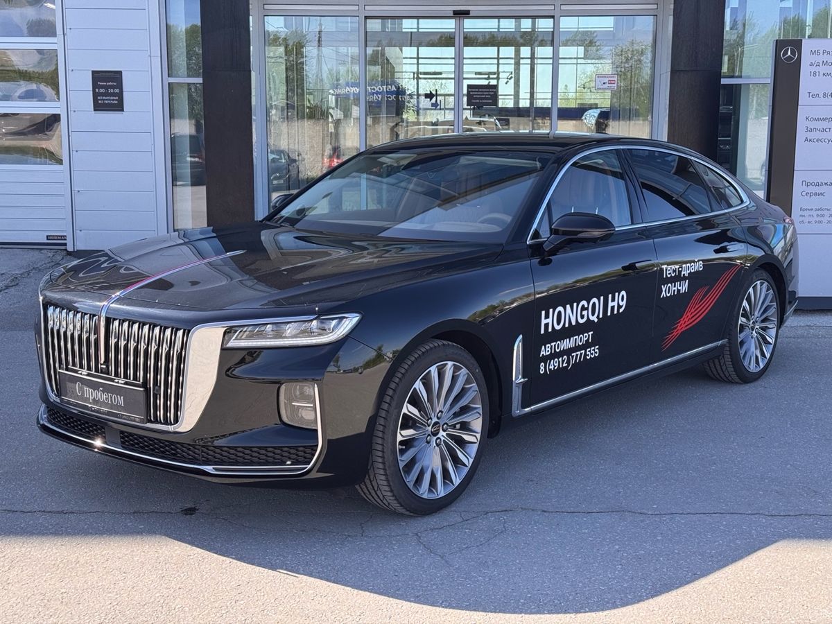Hongqi H9