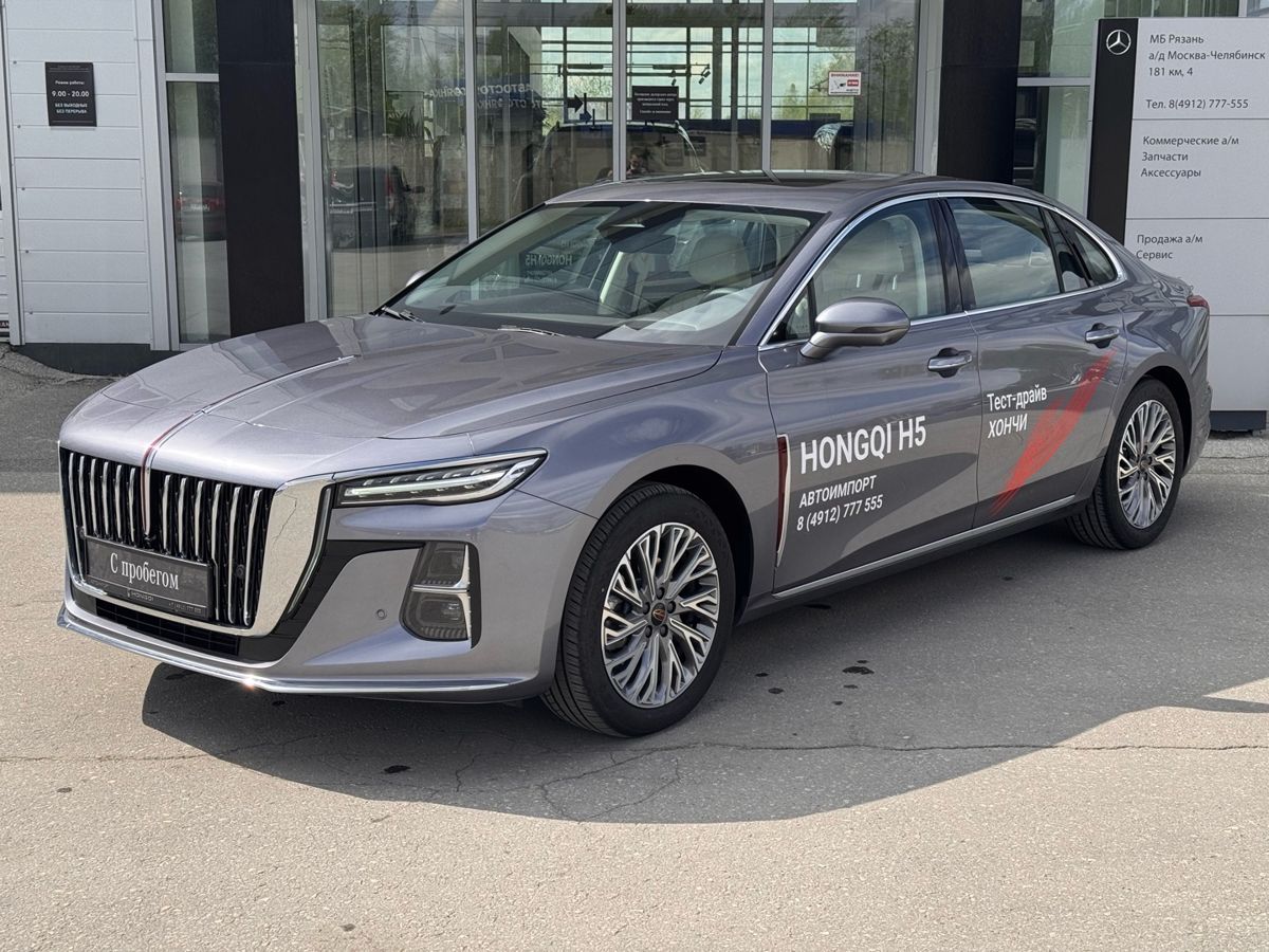 Hongqi H5