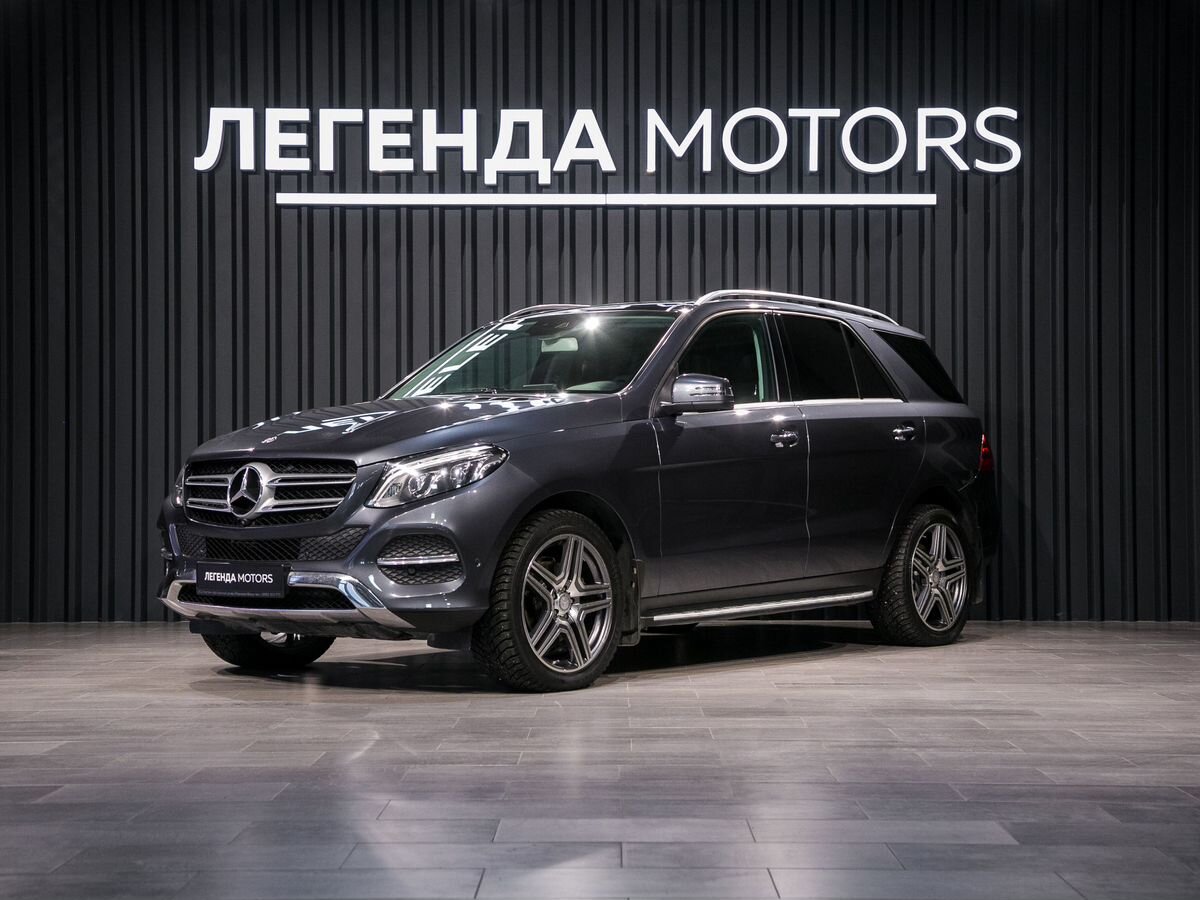 2016 Mercedes-Benz GLE I (W166), Серый, 3990000 рублей, вид 1