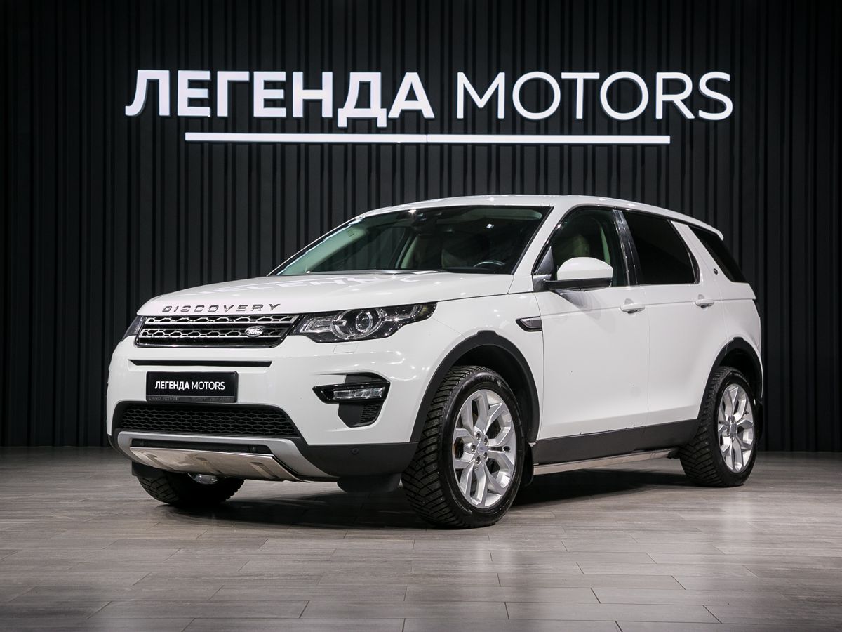 2015 Land Rover Discovery Sport I, Белый, 2555000 рублей - вид 1