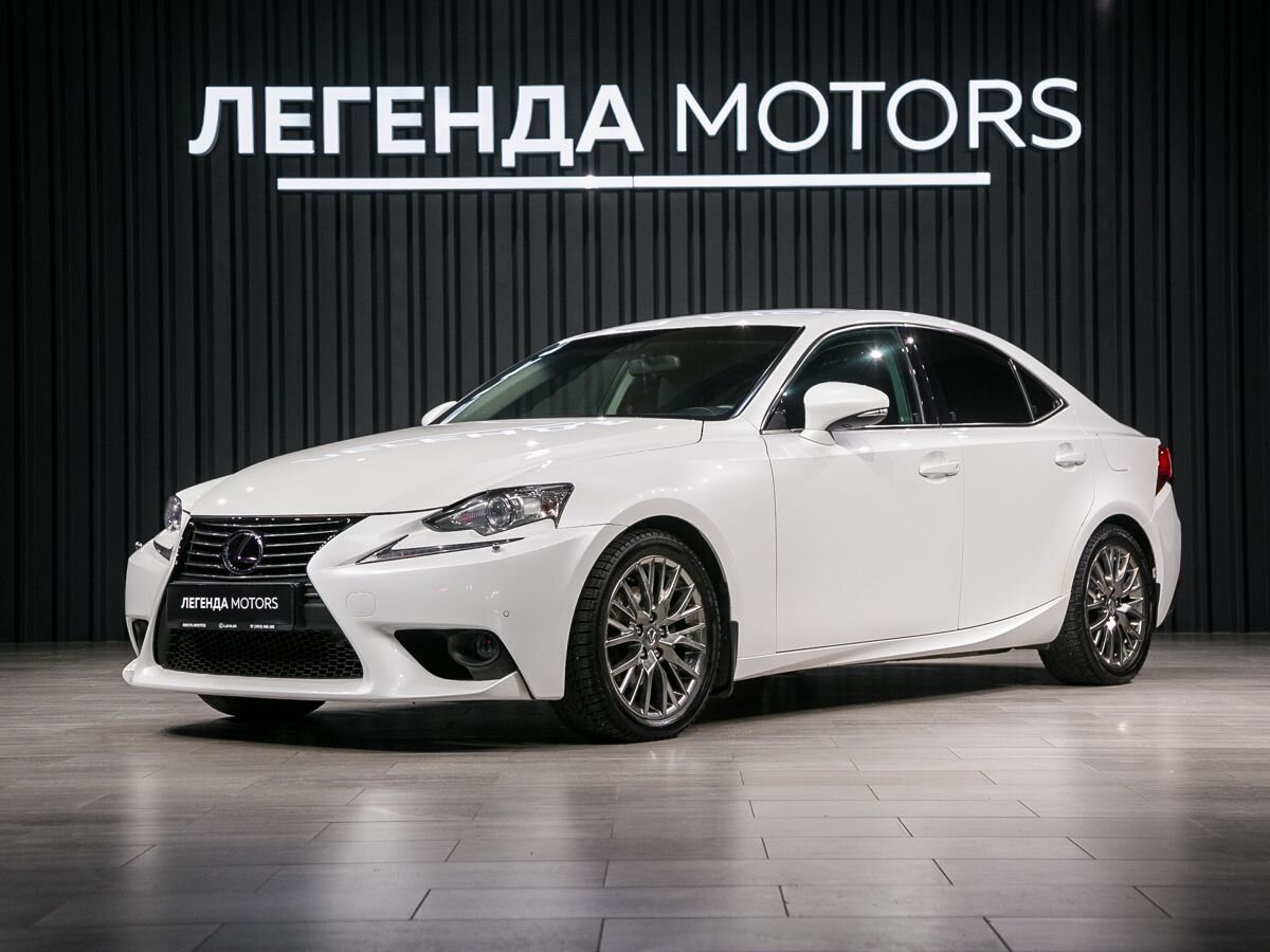 2015 Lexus IS III, Белый, 2495000 рублей, вид 1