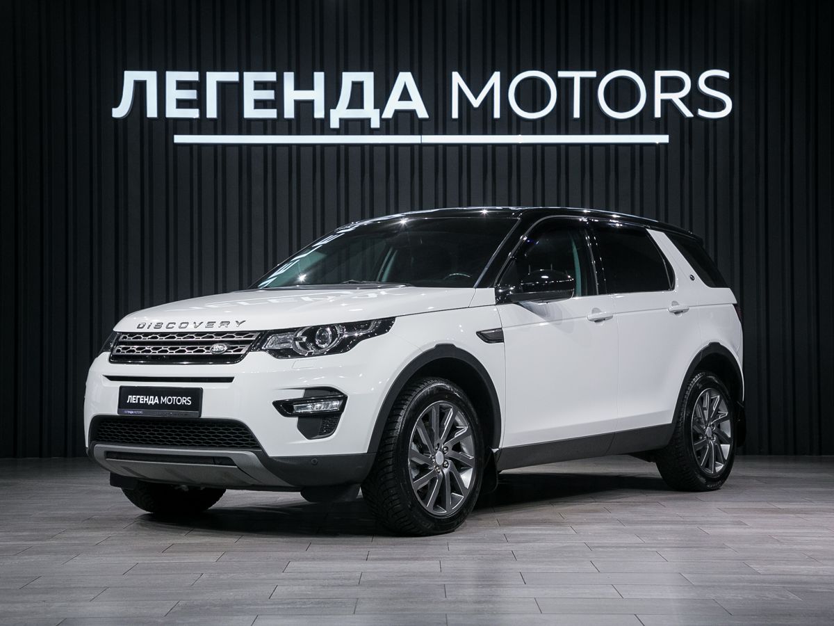 2016 Land Rover Discovery Sport I, Белый, 2590000 рублей - вид 1
