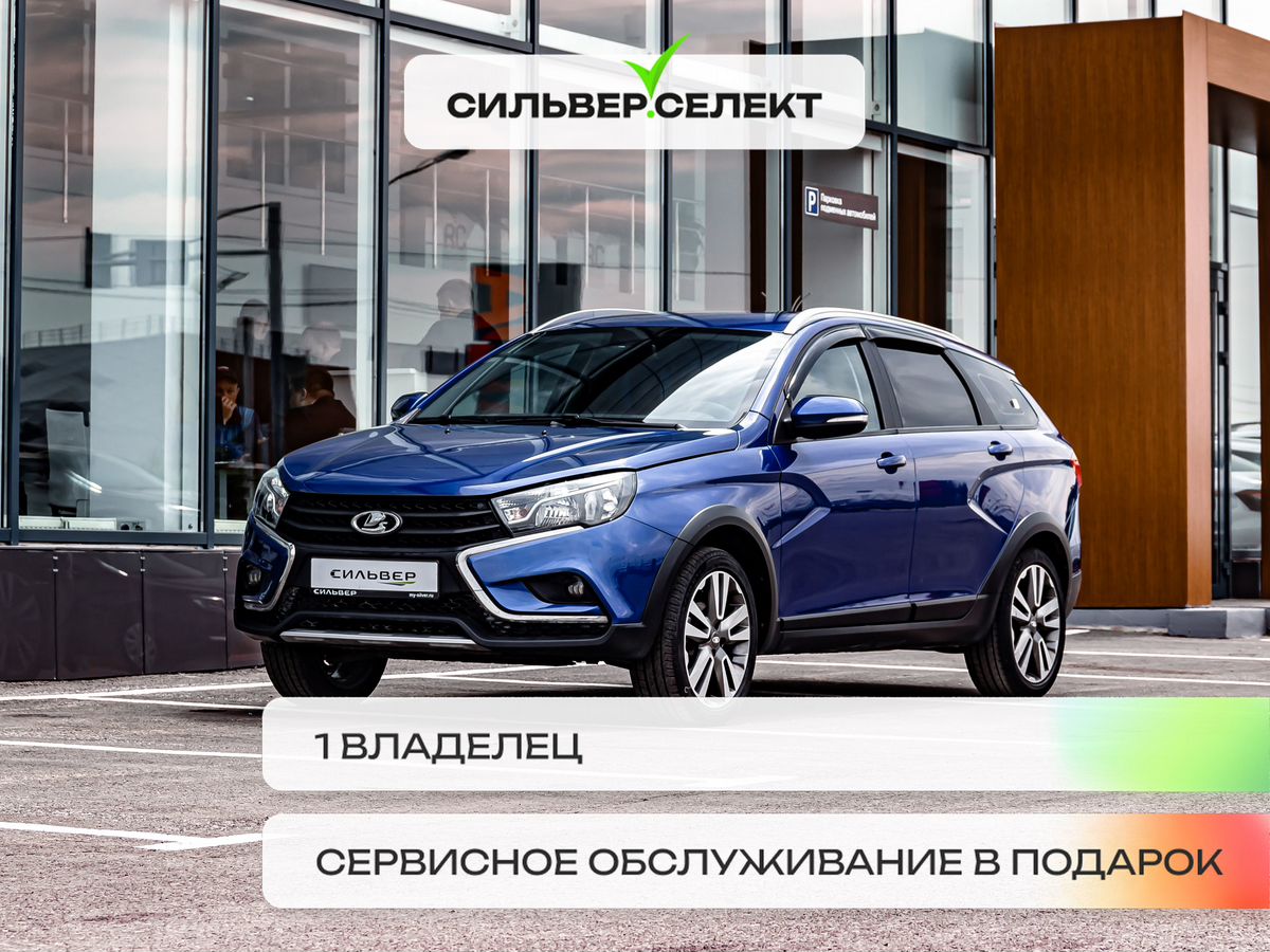 Витрина автомобилей с пробегом - Сильвер - дилер LADA в г. Красная Башкирия