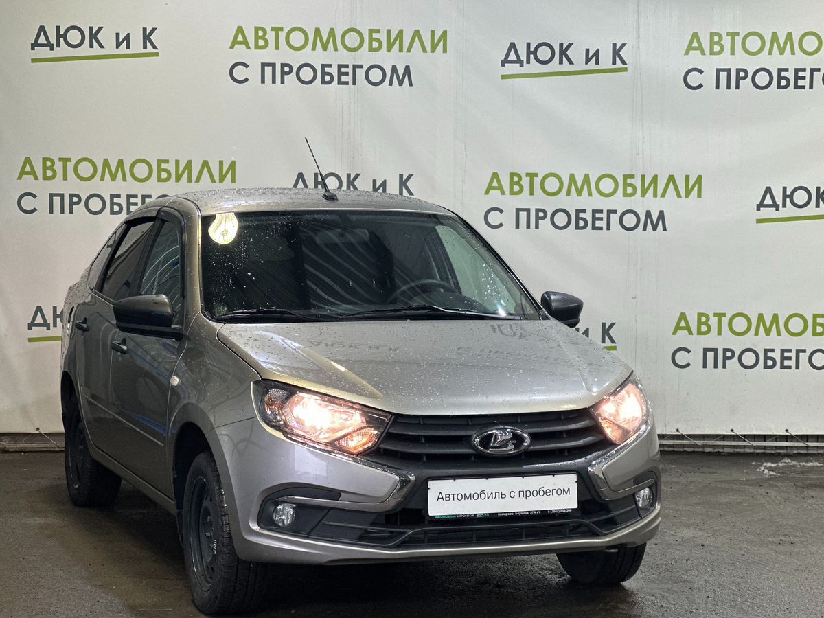 Lada (ВАЗ) GRANTA за 769000 руб. - Автомобили с пробегом - Автоцентр Дюк и  К - дилер LADA в г. Кемерово