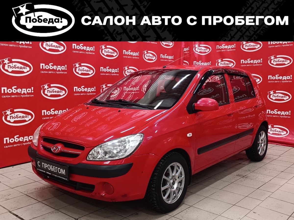 Купить Хундай С Пробегом Свердловская Область