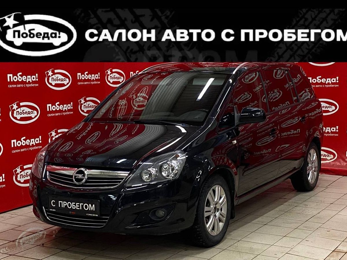 Продажа Opel Zafira B Рестайлинг 2012 с пробегом: цена 949000 руб, 2012  год, Сургут