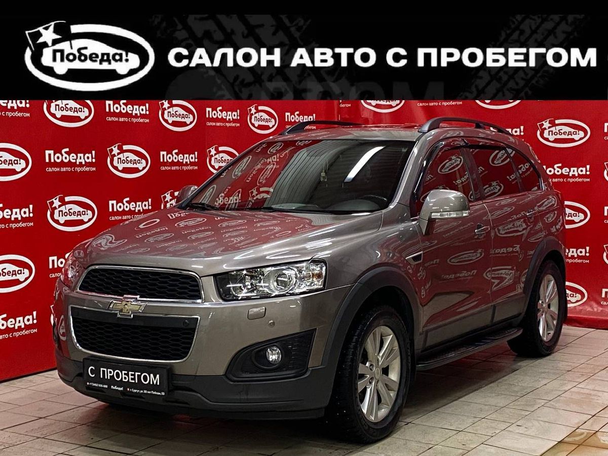 Купить Chevrolet с пробегом в Сургуте - цены на б/у Chevrolet