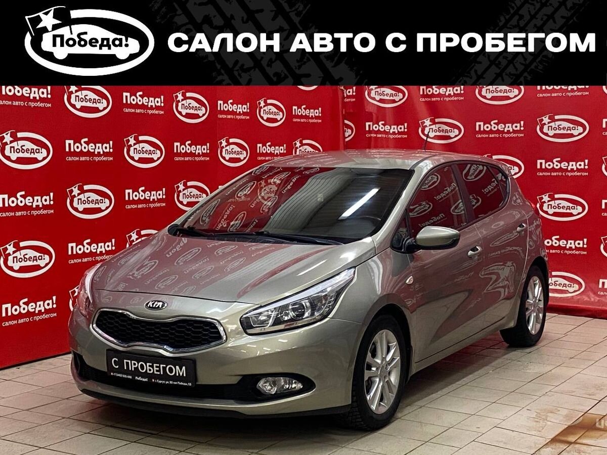 Продажа Kia Ceed I 2009 с пробегом: цена 999000 руб, 2009 год, Сургут