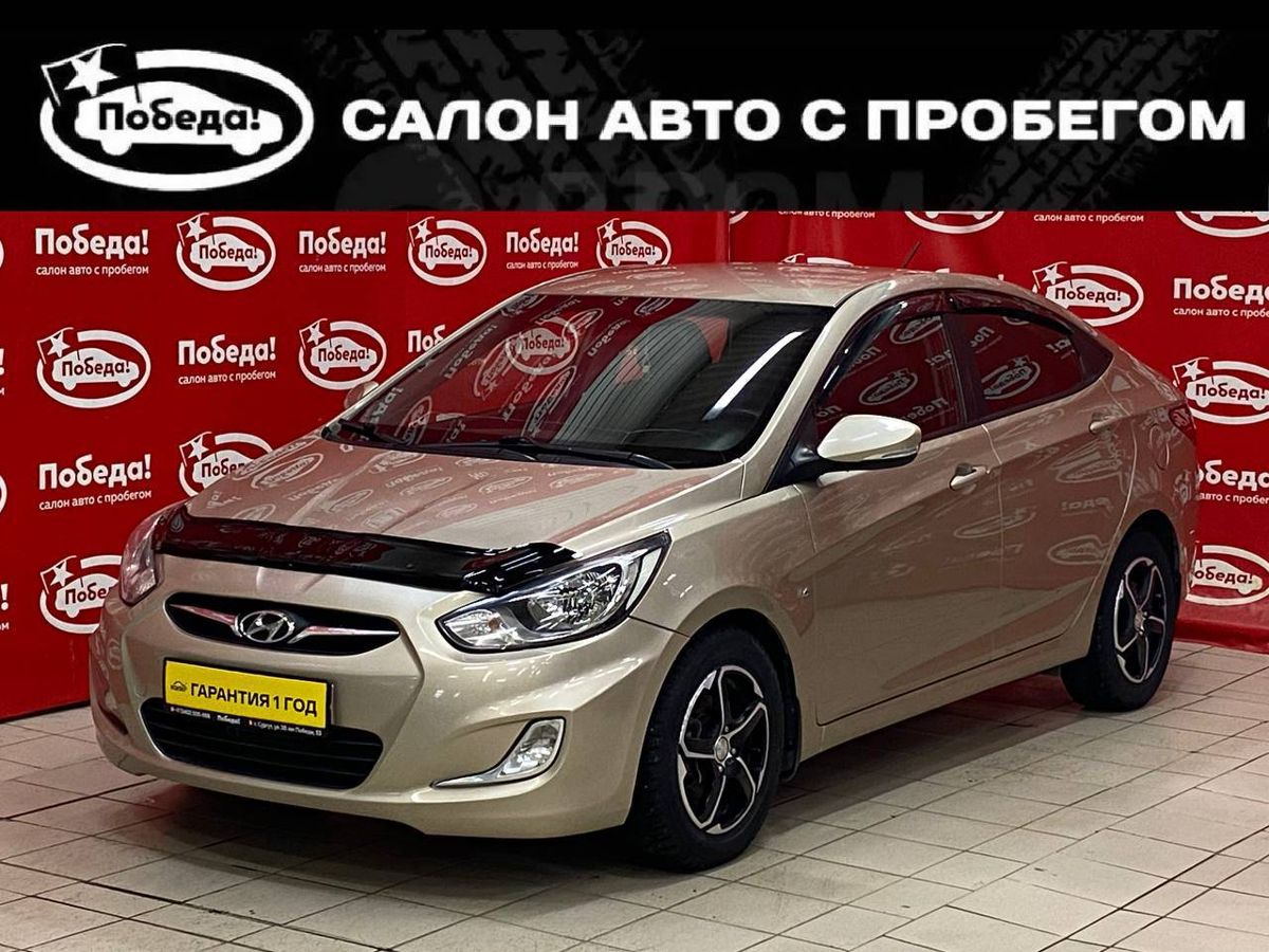 Продажа Hyundai Solaris I Рестайлинг 2014 с пробегом: цена 1259000 руб,  2014 год, Сургут