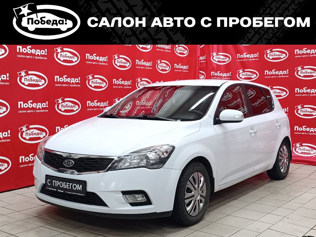 Продажа Kia Ceed I Рестайлинг 2011 с пробегом: цена 889000 руб, 2011 год,  Сургут