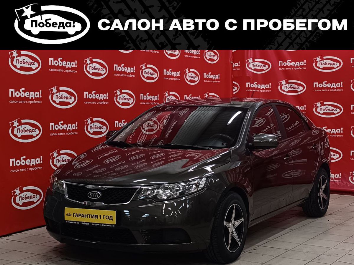 Продажа Kia Cerato II 2010 с пробегом: цена 889000 руб, 2010 год, Сургут