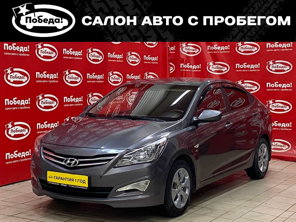 Продажа Hyundai Solaris I Рестайлинг 2015 с пробегом: цена 1289000 руб, 2015  год, Сургут