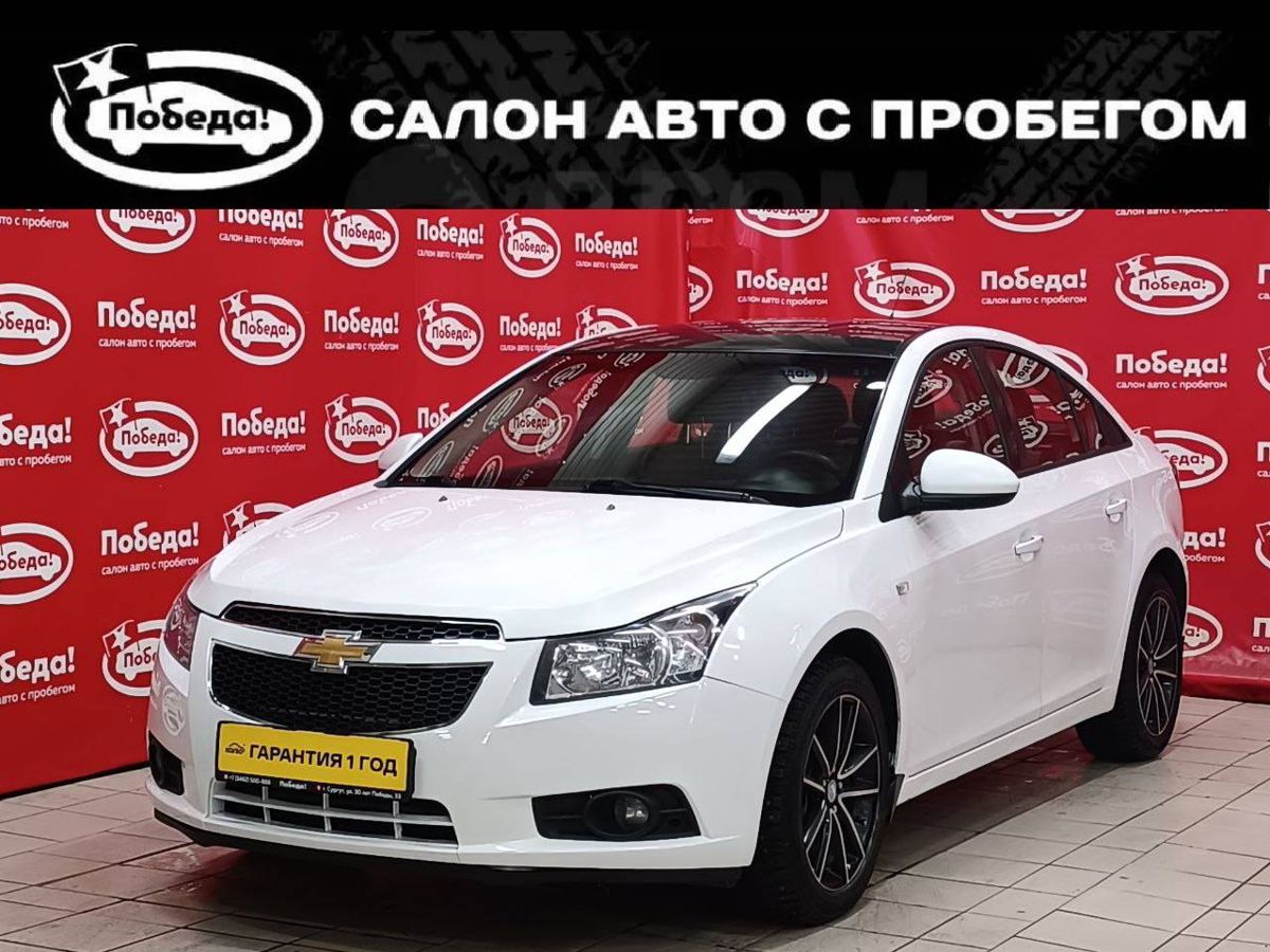 Продажа Chevrolet Cruze I Рестайлинг 2012 с пробегом: цена 1059000 руб,  2012 год, Сургут