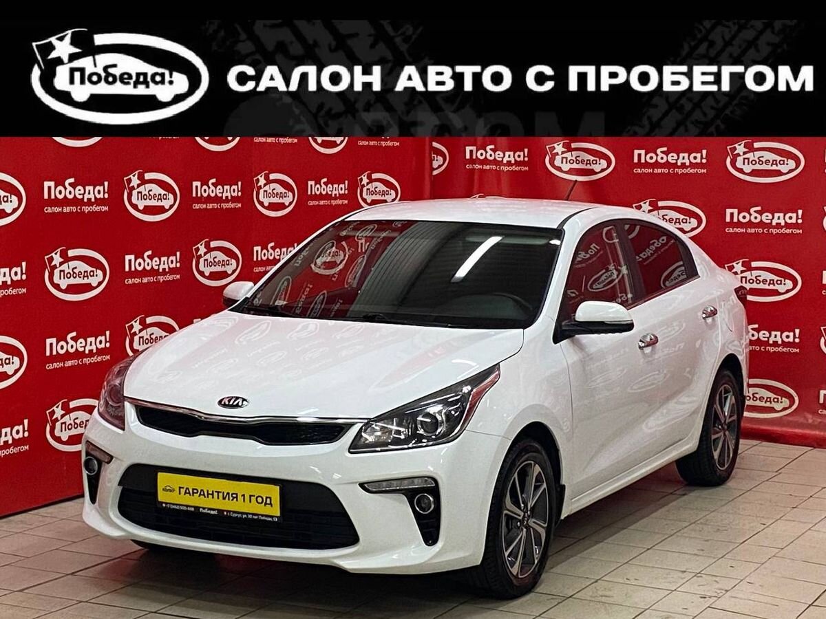 Купить Kia с пробегом в Сургуте - цены на б/у Kia