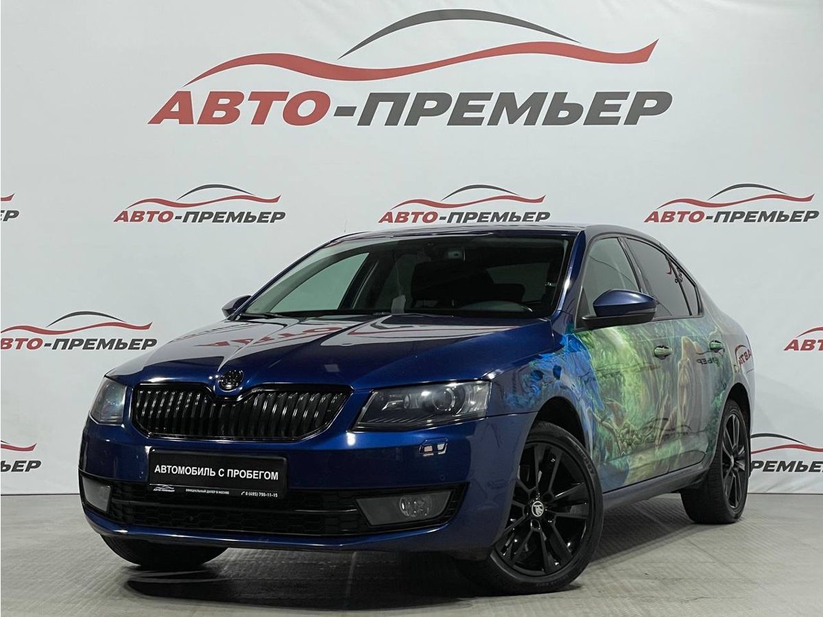 Машина с пробегом Skoda Octavia