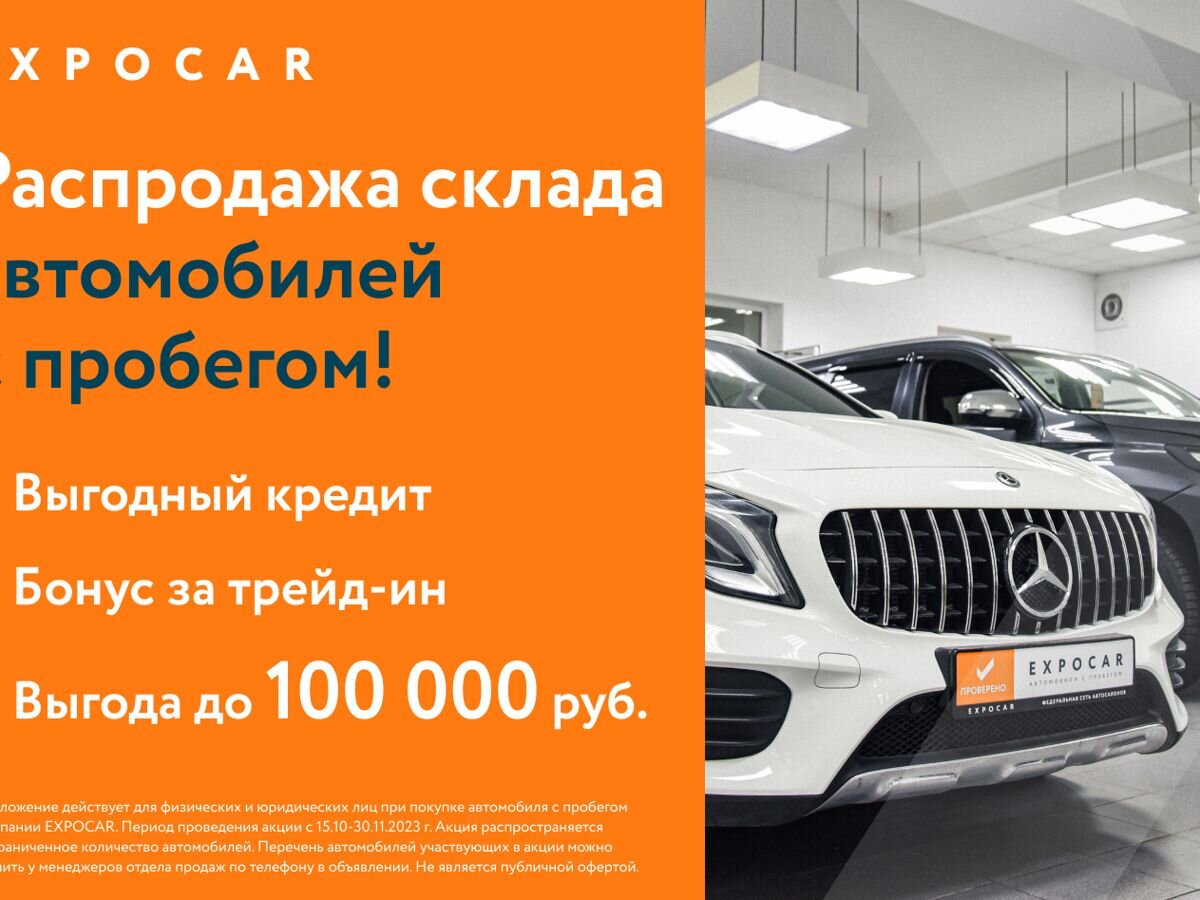 Официальный дилер EXPOCAR Новые автомобили