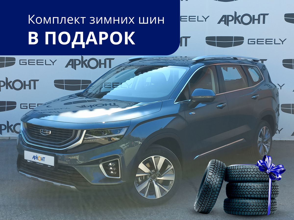 Арконт geely ул неждановой 12 волгоград фото Арконт geely ул неждановой 12 волгоград фото